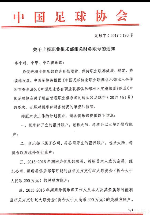 德天空记者Florian Plettenberg的报道，拜仁并不排除同努贝尔续约。